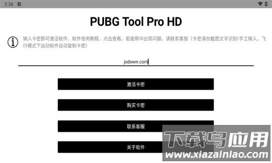 pubg tool pro hd shizuku最新版最新版截图3