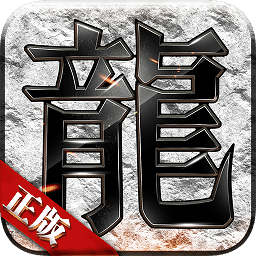 传奇战域360版本