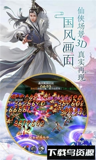 剑器行手游最新版截图2