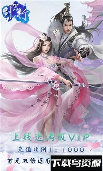 剑器行手游最新版截图3