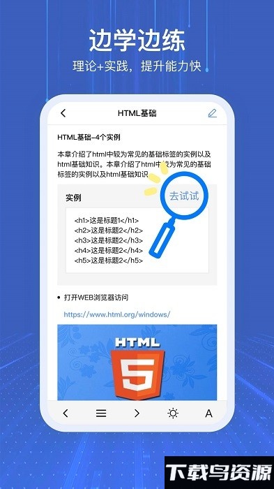 1024编程手机版下载