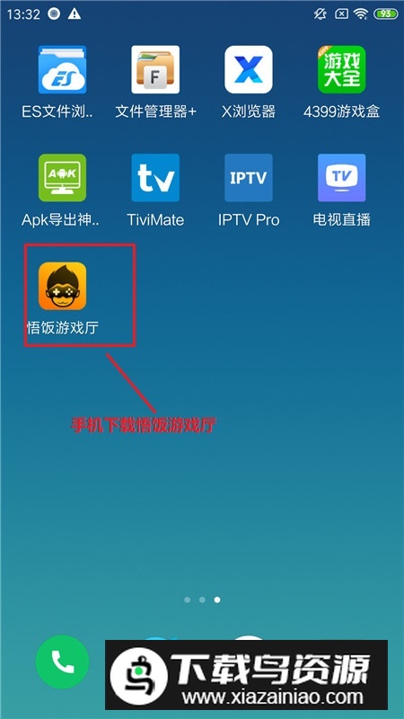 2024悟饭游戏厅终生会员版本