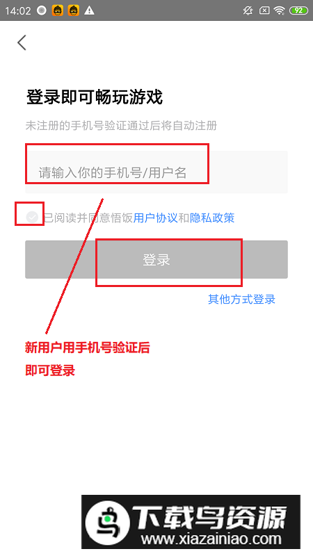 2024悟饭游戏厅终生会员版本