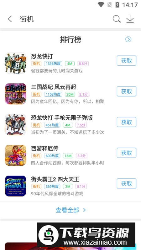 2025悟饭游戏厅终生会员版本截图1