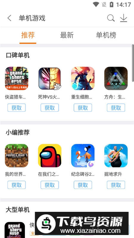 2025悟饭游戏厅终生会员版本截图3