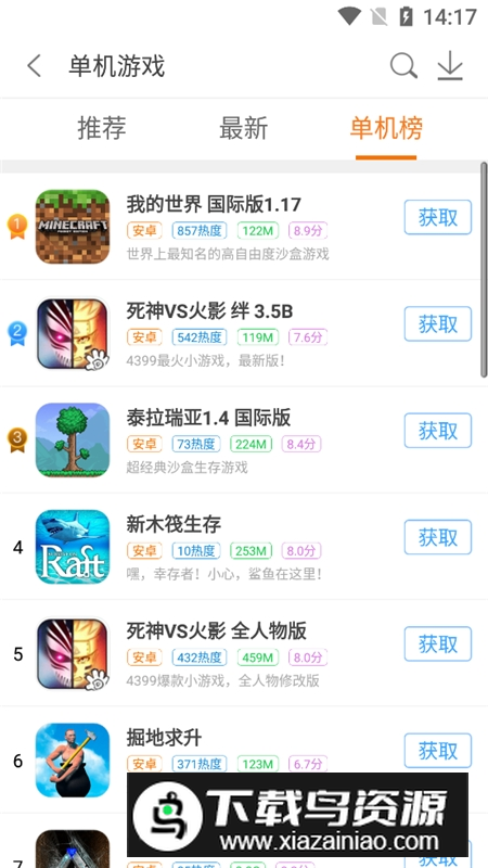 2025悟饭游戏厅终生会员版本截图4