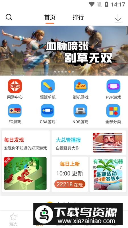 2025悟饭游戏厅终生会员版本截图6