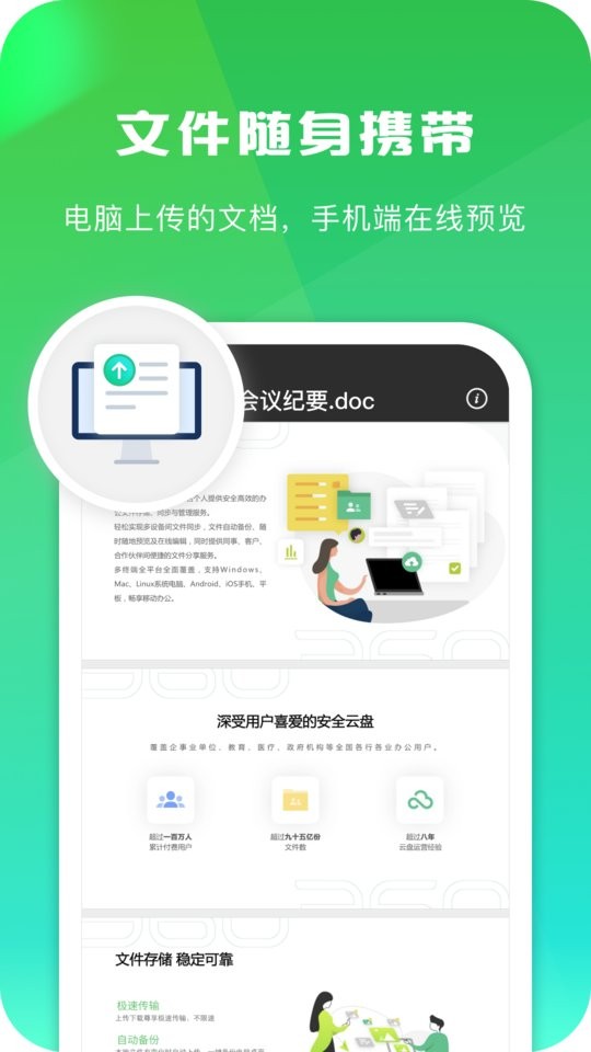 360安全云盘免费版(改名360AI云盘)最新版截图1