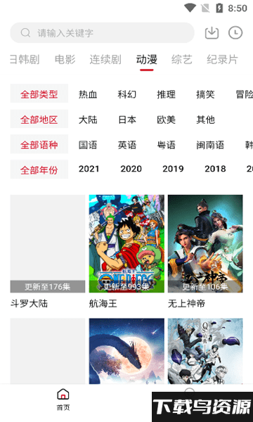 1080看影视下载最新版