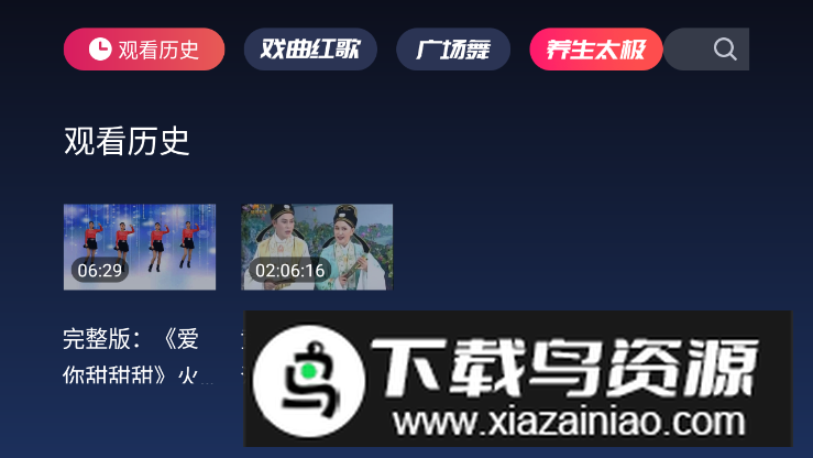 2025戏曲多多tv版安卓版最新版截图1