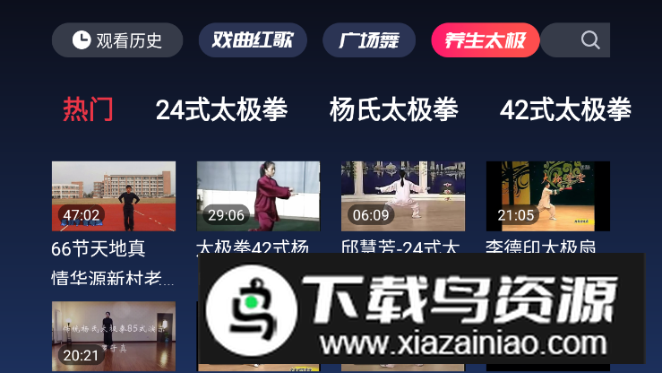 2025戏曲多多tv版安卓版最新版截图4