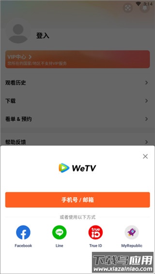 wetv国际版官方版
