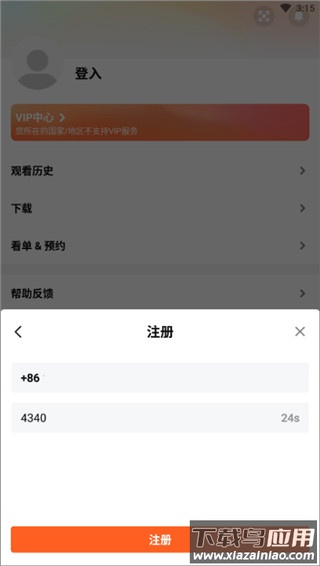 wetv国际版官方版