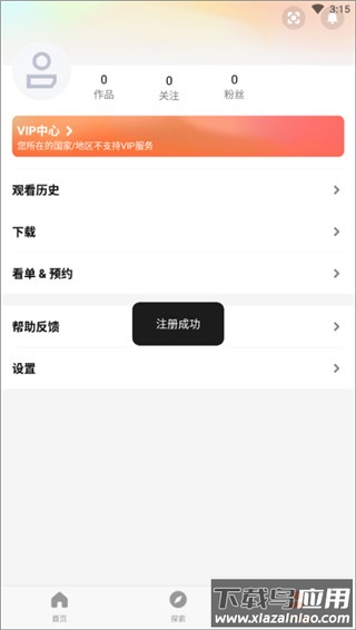 wetv国际版官方版