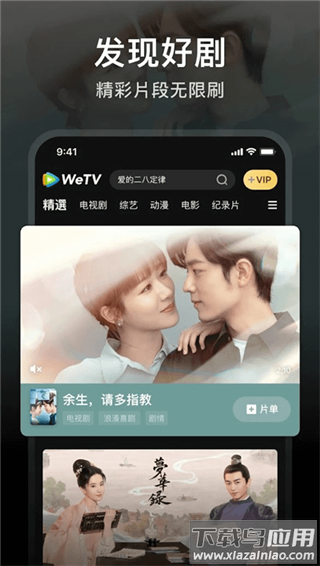 wetv国际版官方版截图3