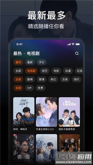 wetv国际版官方版截图5