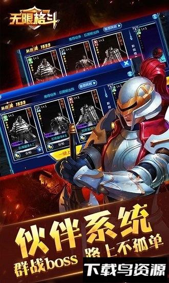 无限格斗中文版手机版最新版截图3