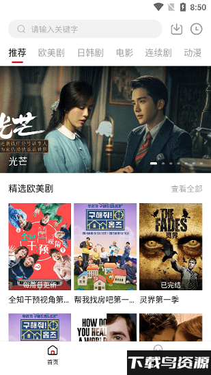 1080看视界app下载