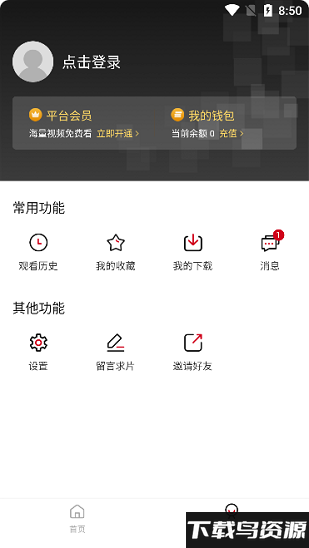 1080看视界官方最新版最新版截图1