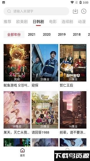 1080看视界官方最新版最新版截图4