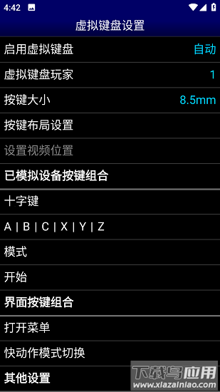 mdemu模拟器汉化版最新版截图1