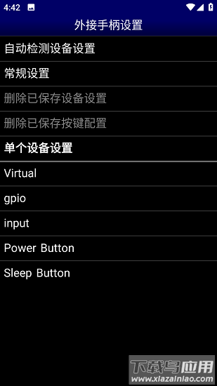 mdemu模拟器汉化版最新版截图3