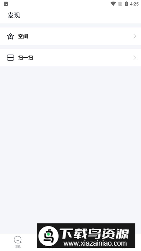 2025手机qq极速版轻聊版截图2