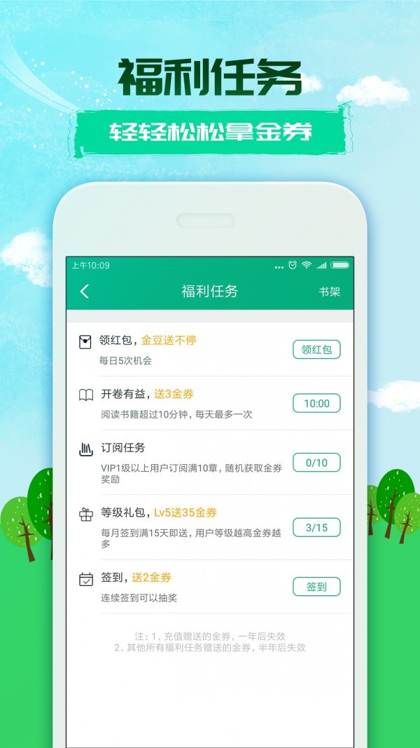 360小说app免费下载