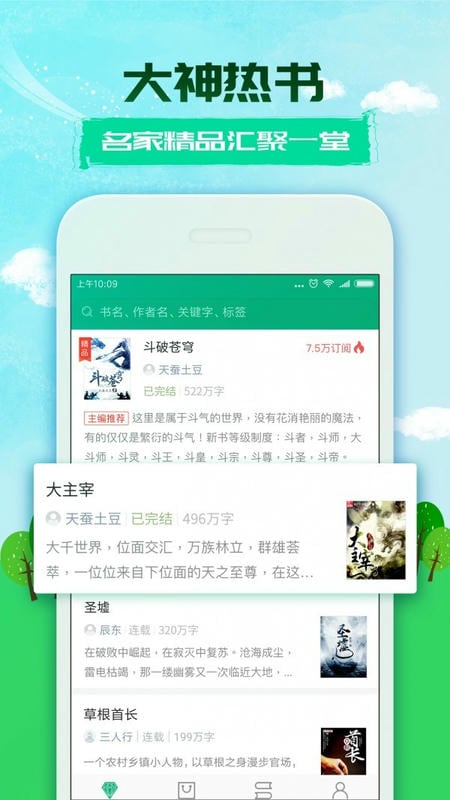 360小说官方版截图1