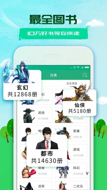 360小说官方版截图2