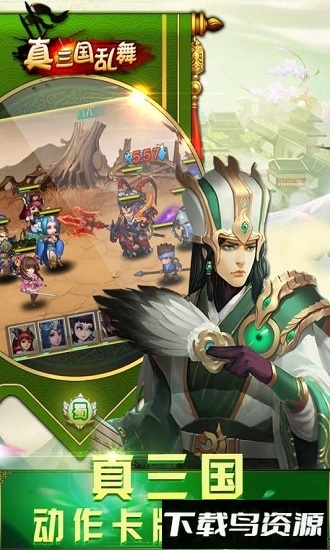 真三国乱舞九游版最新版截图4