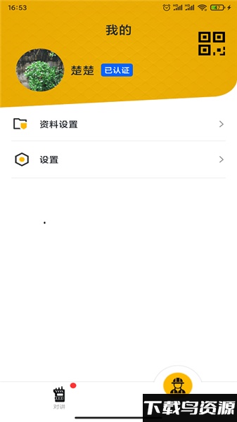 108匠app最新版截图3