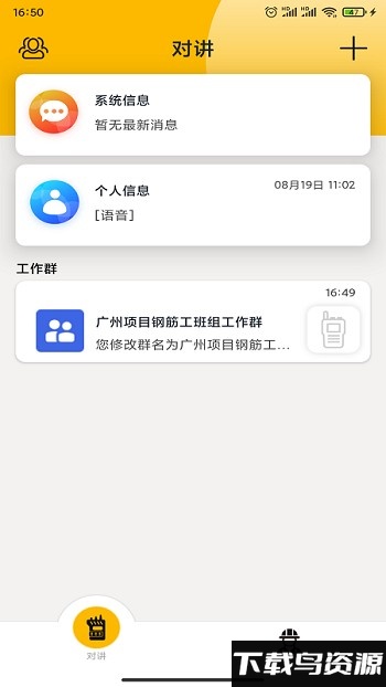 108匠app最新版截图4
