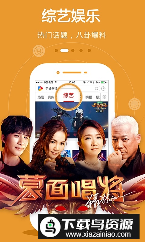 2025手机电视直播安卓版客户端截图4