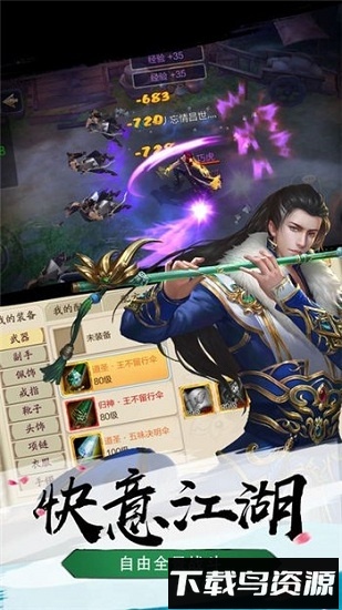 武圣最新版截图3