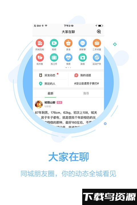 108社区手机版最新版截图1