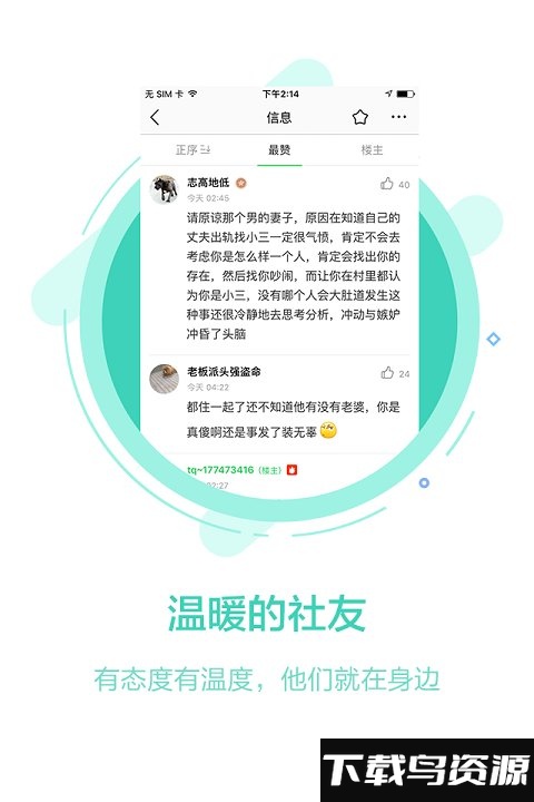 108社区手机版最新版截图2