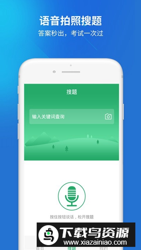 2025执业药师考试题库app官方版最新版截图2