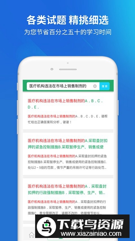 2025执业药师考试题库app官方版最新版截图4