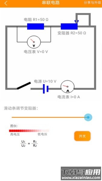 初中电路一点通官方下载