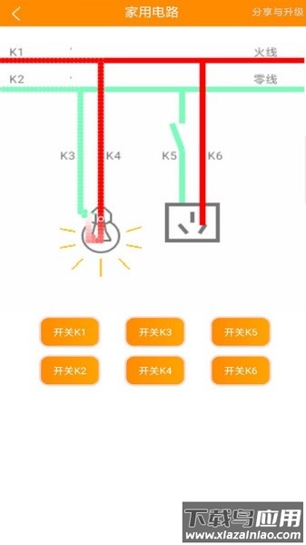 初中电路一点通最新版最新版截图2
