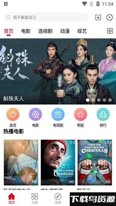 1090影视手机app官方下载安卓