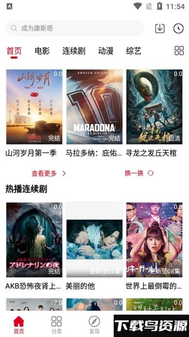 1090影视app最新版最新版截图2