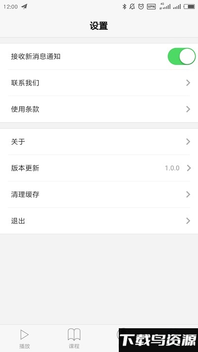 10分钟学校最新版下载