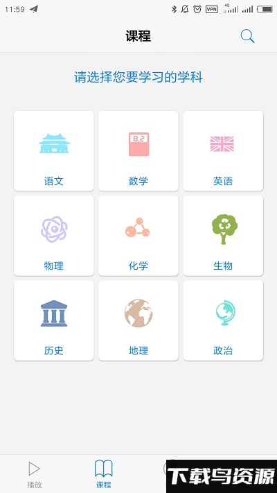 10分钟学校app最新版截图2