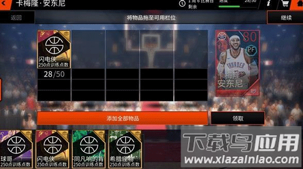 nbalive手游