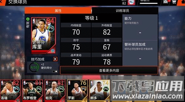 nbalive手游