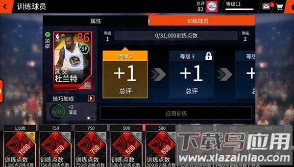 nbalive手游
