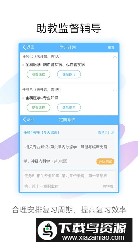2025技师高级职称考试宝典新版本最新版截图4
