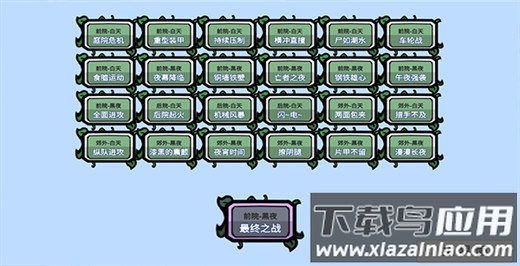 pvz-BT最新版本最新版截图1